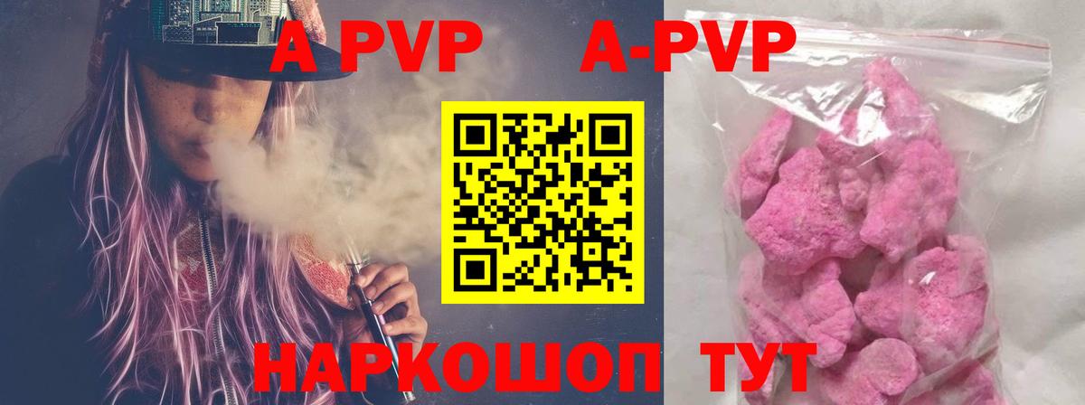 A PVP кристаллы Ирбит