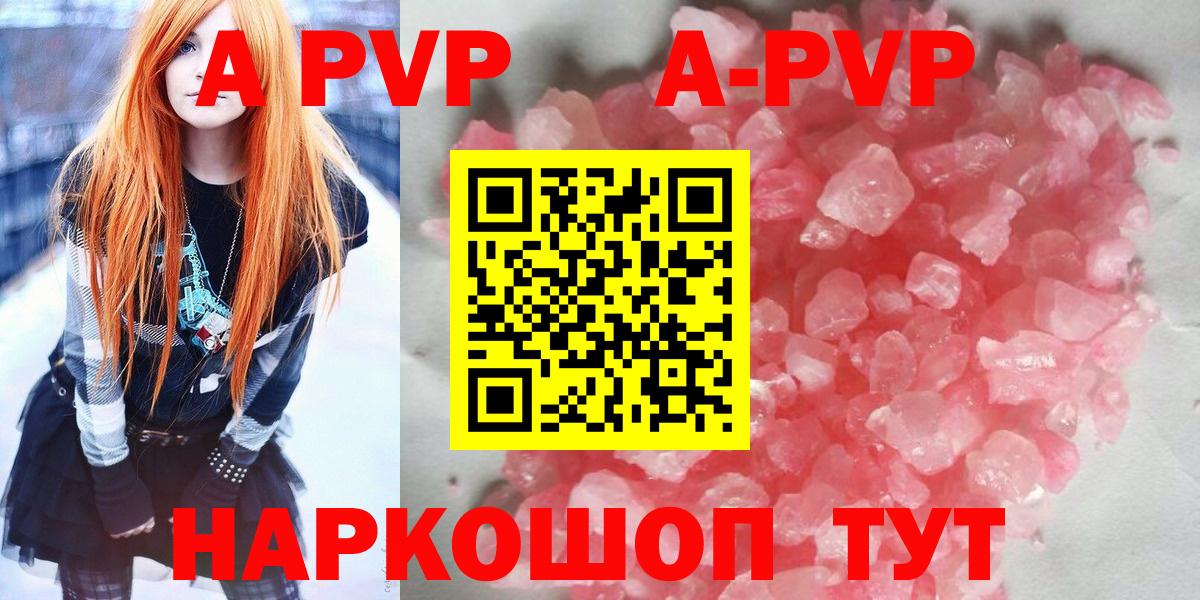 Alpha PVP Crystall  Альфа ПВП  Ирбит  APVP СК  Вход с VPN  Альфа ПВП VHQ 