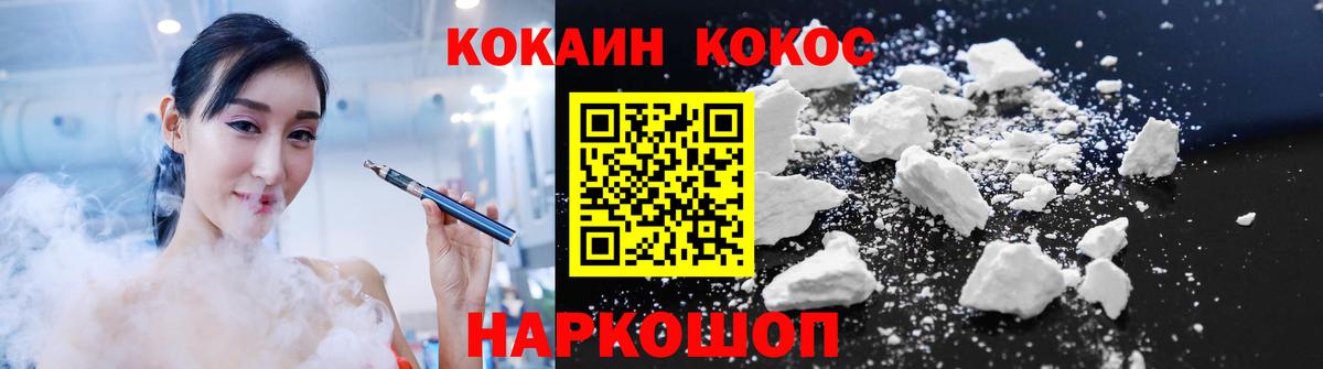Ирбит  КОКАИН 99%  COCAIN 99%  Кокаин  Вход с VPN 