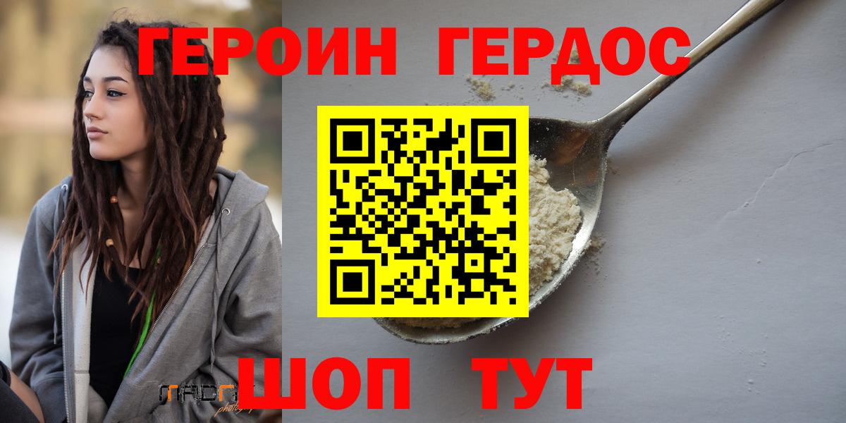 Ирбит  ГЕРОИН VHQ  Вход с VPN 