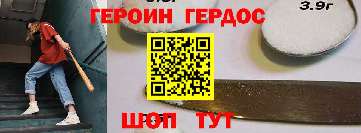ГЕРОИН Афган Ирбит