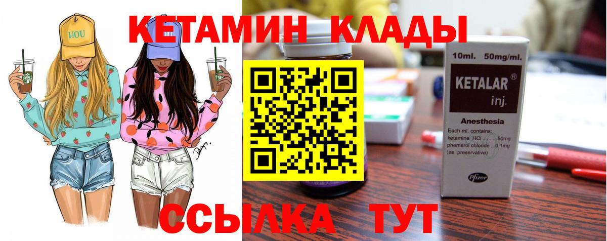 Кетамин VHQ  КЕТАМИН ketamine  Ирбит  Вход с VPN 