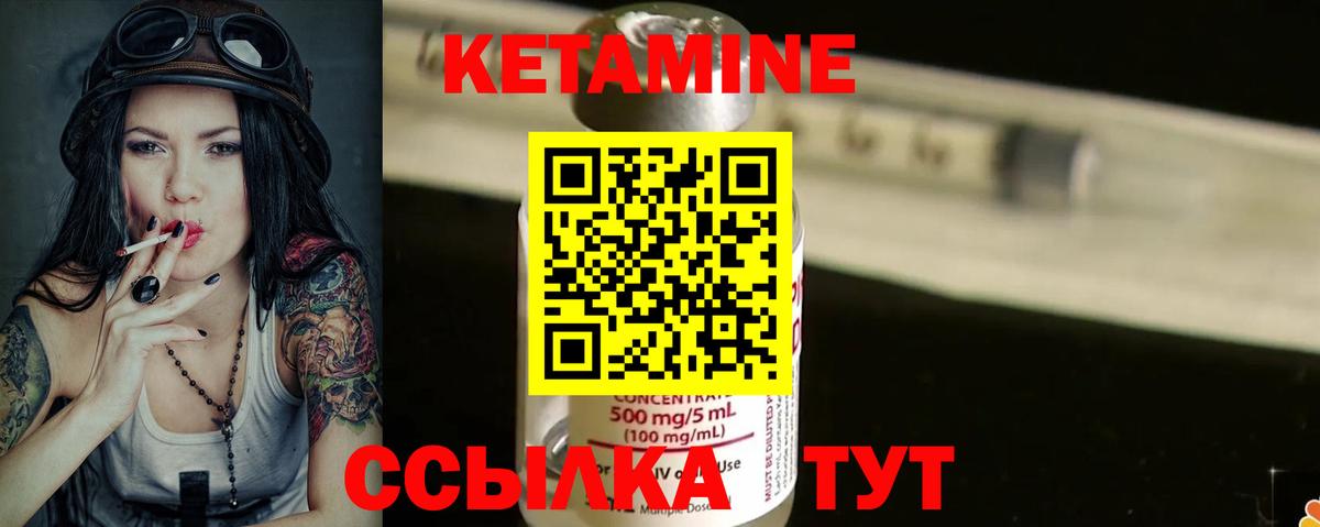 Кетамин ketamine Ирбит