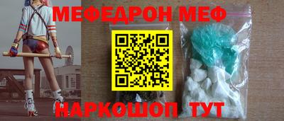 мескалин Краснодар