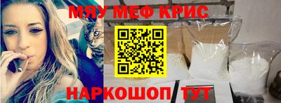 мескалин Краснодар