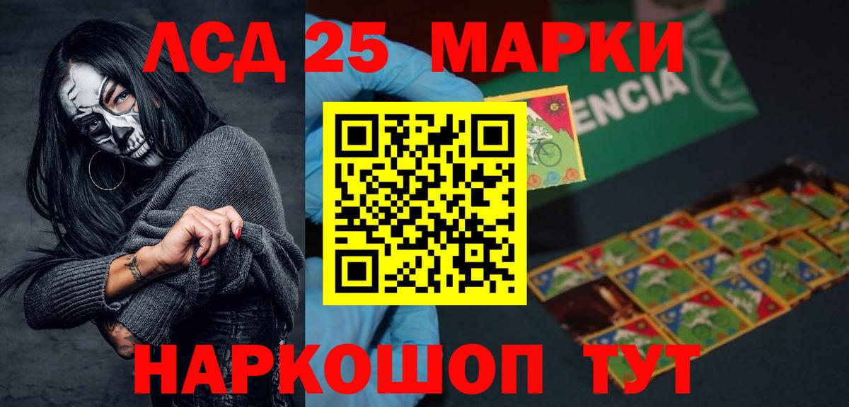 LSD-25 экстази ecstasy  Лсд 25 экстази кислота  Лсд 25 экстази  Вход с VPN  Ирбит 