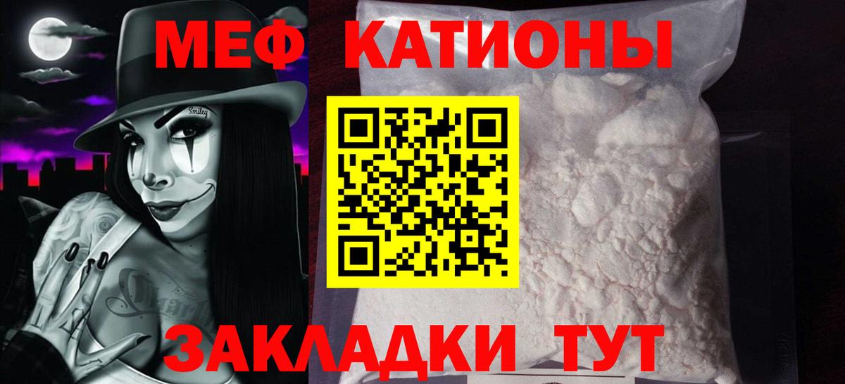 Мефедрон кристаллы  Вход с VPN  МЯУ-МЯУ VHQ  Меф  Меф  Ирбит 
