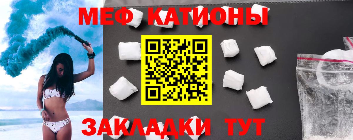 Меф кристаллы Ирбит