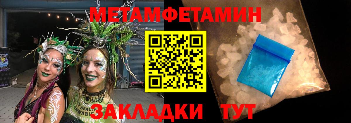 МЕТАМФЕТАМИН витя Ирбит