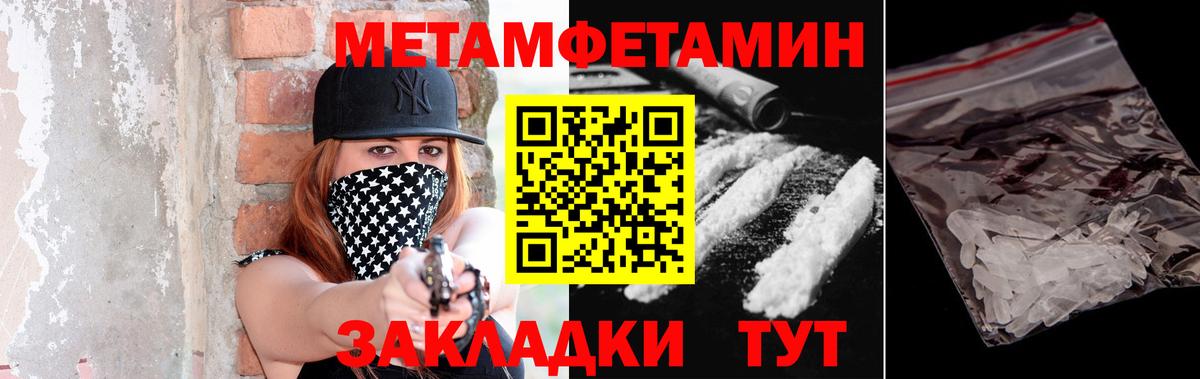 Ирбит  Первитин Декстрометамфетамин 99.9%  Вход с VPN 