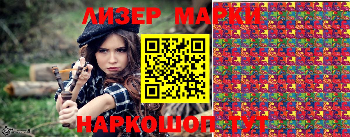 Марки 25I-NBOMe 1500мкг  Вход с VPN  Ирбит  Марки 25I-NBOMe 1500мкг 