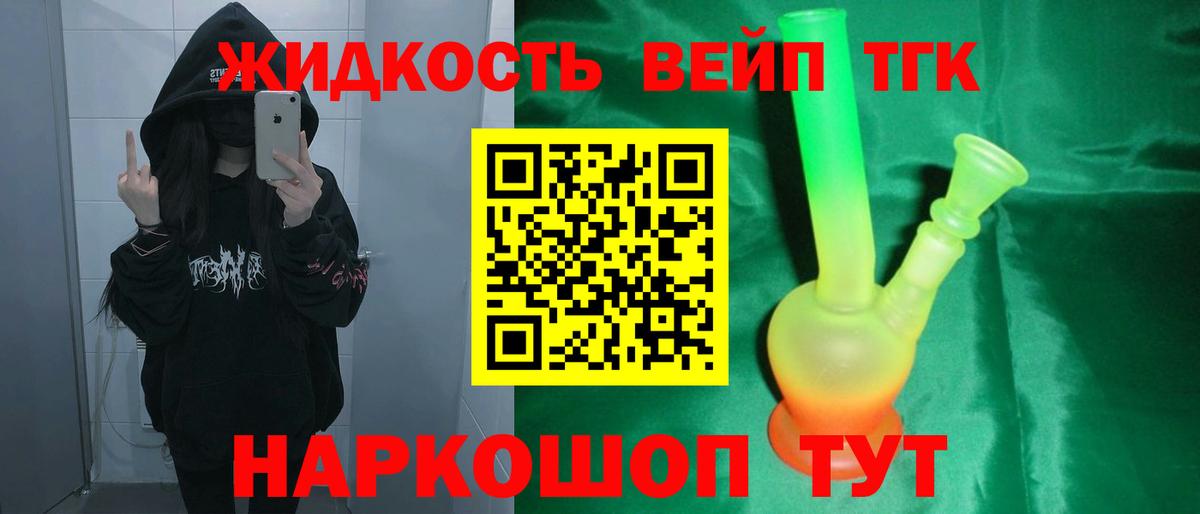 Дистиллят ТГК гашишное масло Ирбит