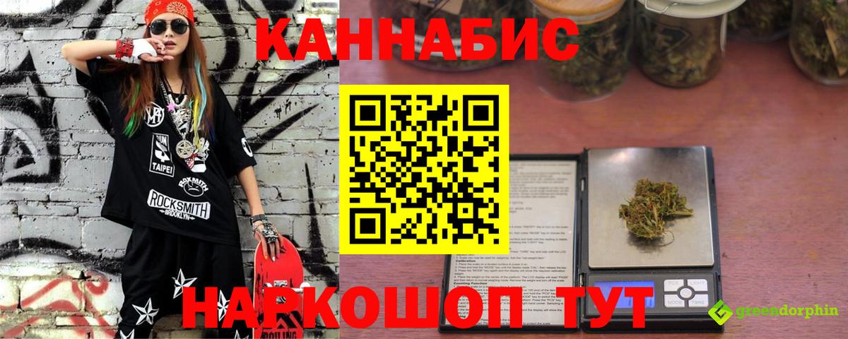 Конопля THC 21% Ирбит
